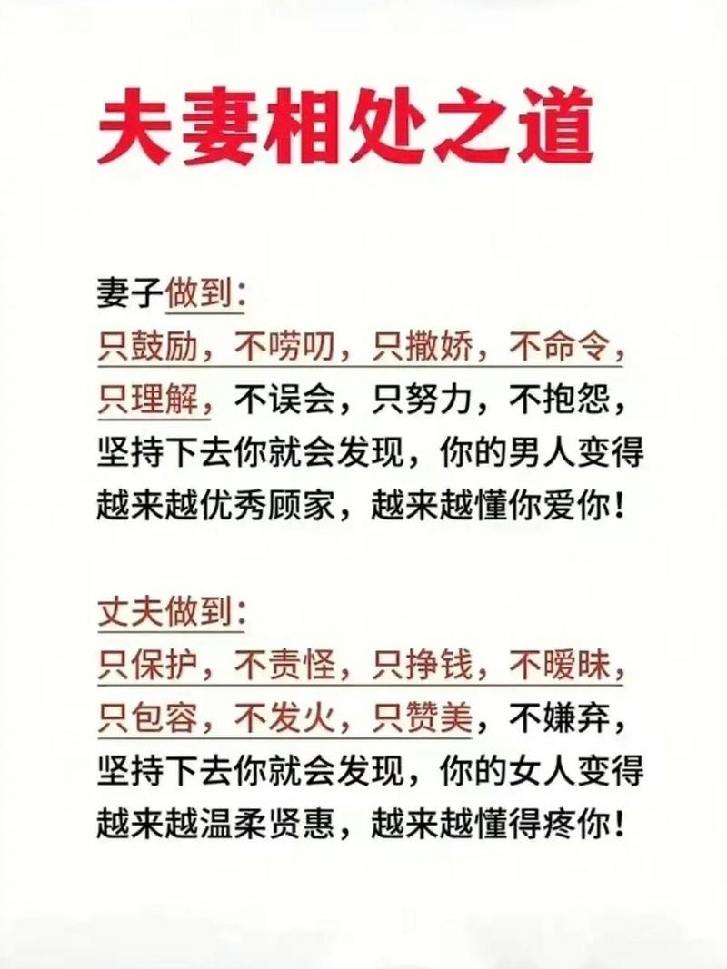 夫妻相处经典名言，哪些才是真正实用的？-图2