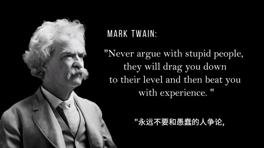 马克吐温名言英文，最经典是哪句？-图1