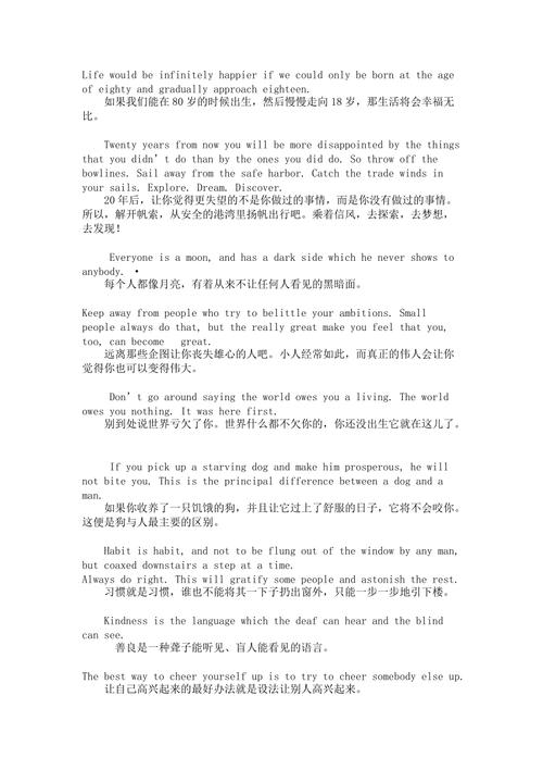 马克吐温名言英文，最经典是哪句？-图3