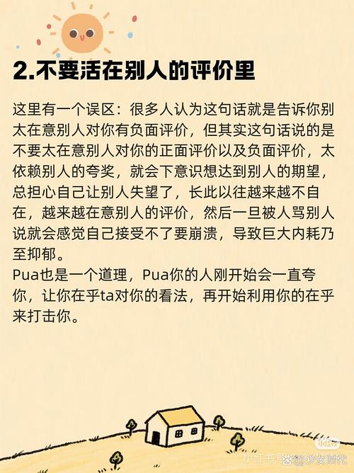 能力不足的名言，是激励还是自我安慰？-图2