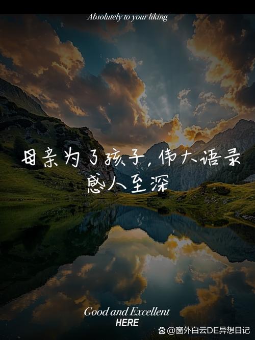 母亲为何甘愿为孩子付出一切?-图1 母亲为何甘愿为孩子付出一切?-图1