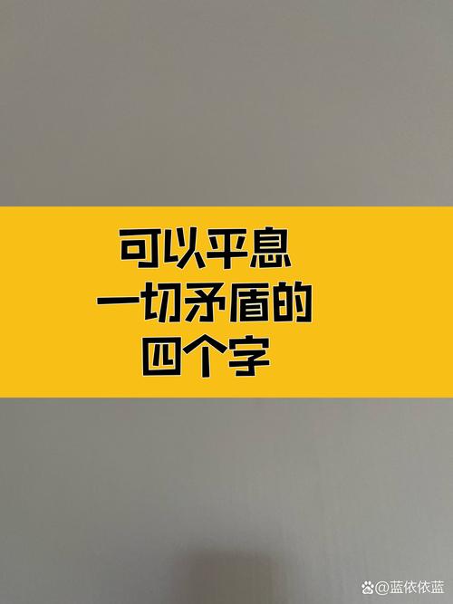 平字名言,何为平字真谛?-图2 平字名言,何为平字真谛?-图2