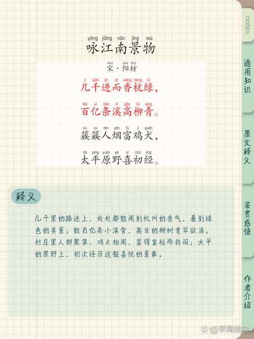 诗歌鉴赏中景物如何传递情感与意境？-图2