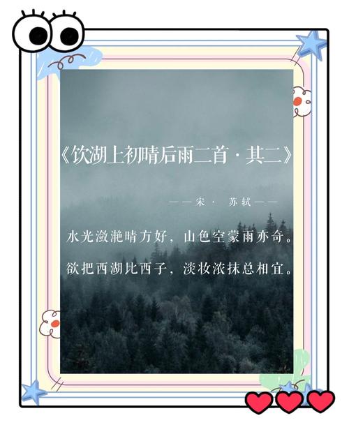 诗歌鉴赏中景物如何传递情感与意境?-图3 诗歌鉴赏中景物如何传递情感与意境?-图3