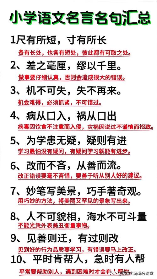 名言为学,名言为学患无疑的下一句是什么-图2 名言为学,名言为学患无疑的下一句是什么-图2