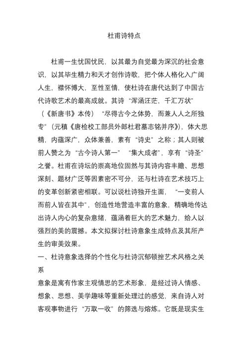 诗歌的五,诗歌的五大特点-图1 诗歌的五,诗歌的五大特点-图1