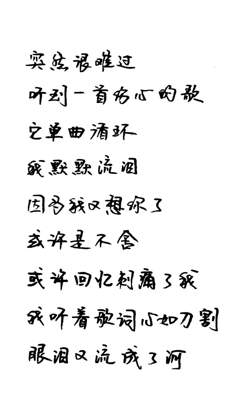 心痛的诗歌-图2 心痛的诗歌-图2