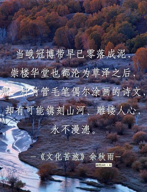 余秋雨的名言,余秋雨的名言名句-图1 余秋雨的名言,余秋雨的名言名句-图1