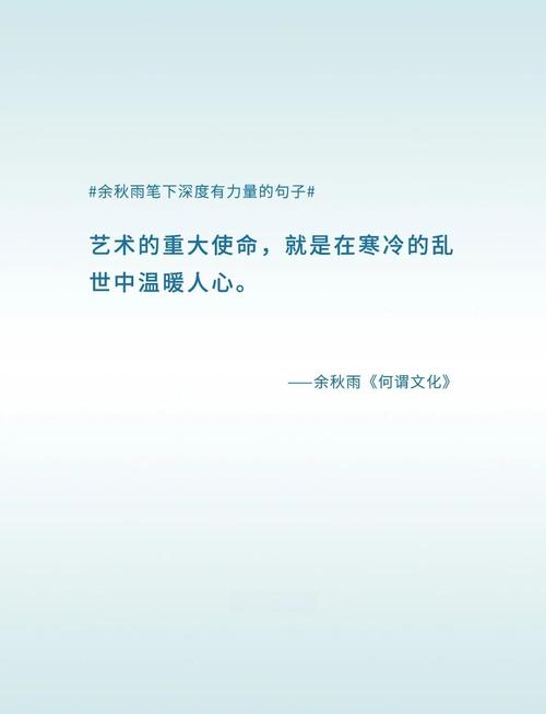 余秋雨的名言,余秋雨的名言名句-图2 余秋雨的名言,余秋雨的名言名句-图2