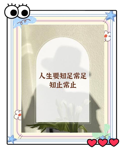 知足的名言警句,知足的名言警句摘抄-图1 知足的名言警句,知足的名言警句摘抄-图1