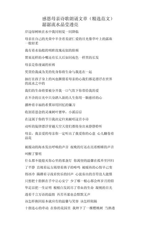 大班诗歌朗诵感恩父母,大班诗歌朗诵感恩父母视频-图1 大班诗歌朗诵感恩父母,大班诗歌朗诵感恩父母视频-图1