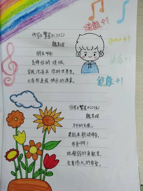 童年的我诗歌-图2 童年的我诗歌-图2