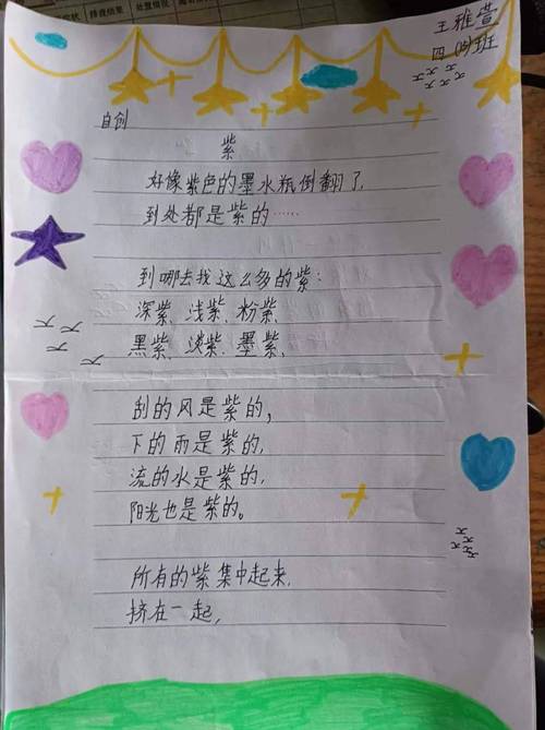 童年的我诗歌-图1 童年的我诗歌-图1