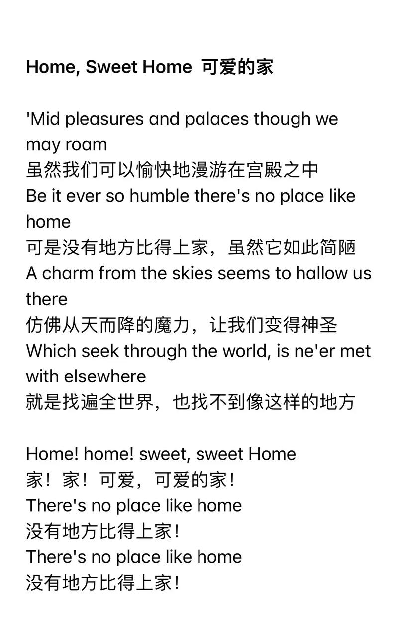 描写家的诗歌，描写家的诗歌有哪些 英语翻译-图1