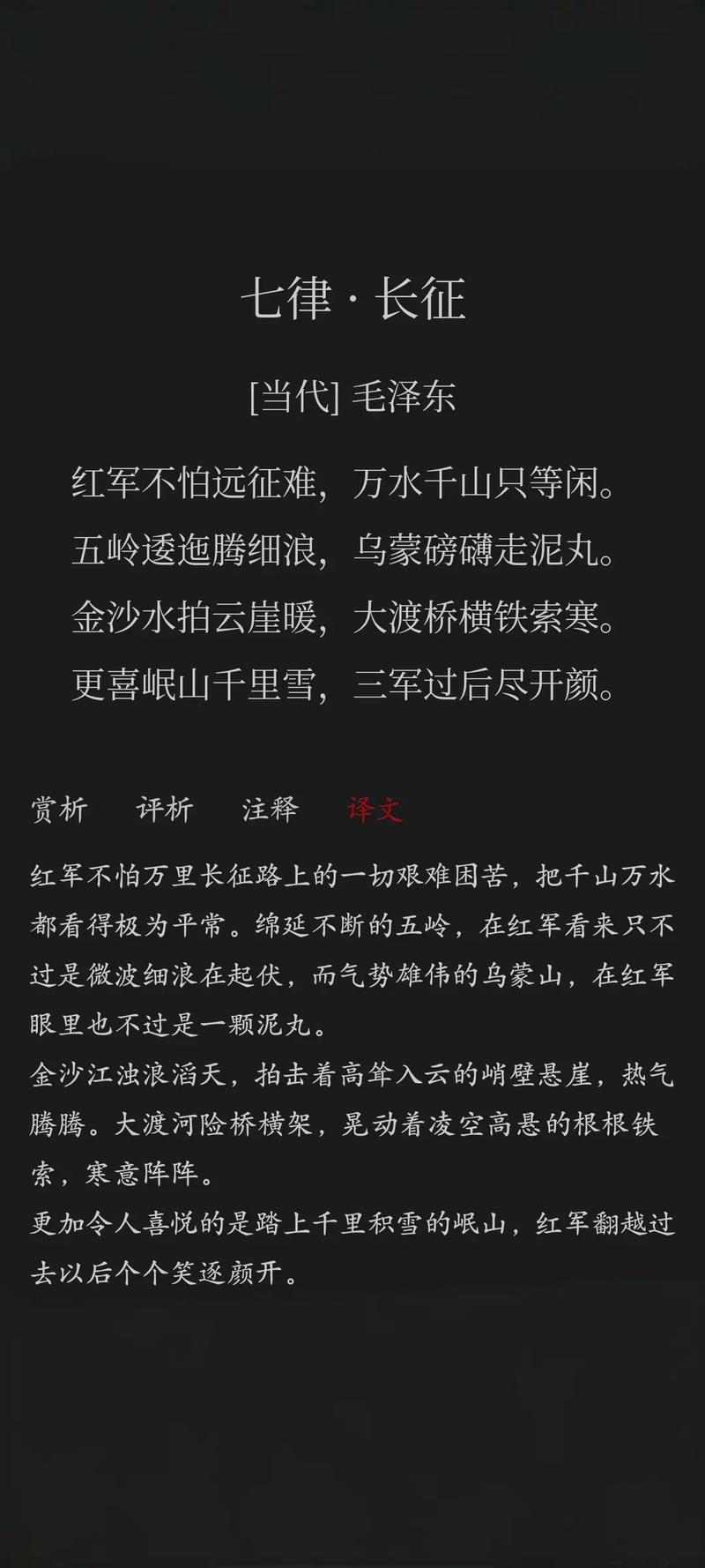 关于红军的诗歌，关于红军的诗歌有哪些-图3