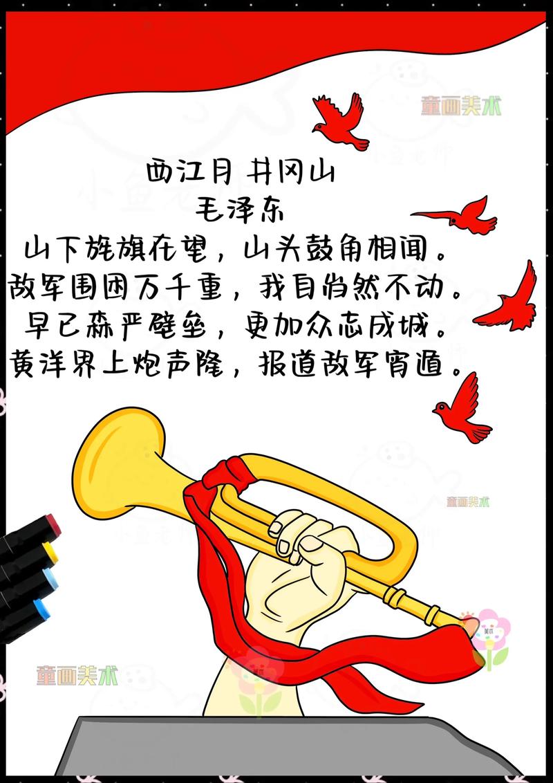 关于红军的诗歌，关于红军的诗歌有哪些-图2