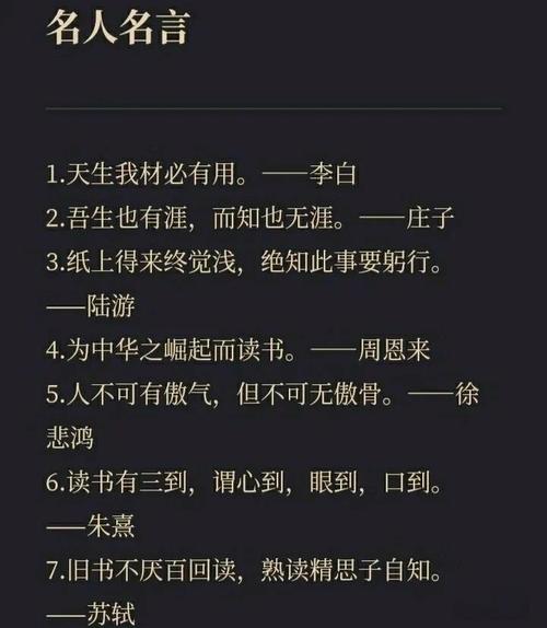 历史名言名句大全,历史名言名句大全人生哲理-图3 历史名言名句大全,历史名言名句大全人生哲理-图3