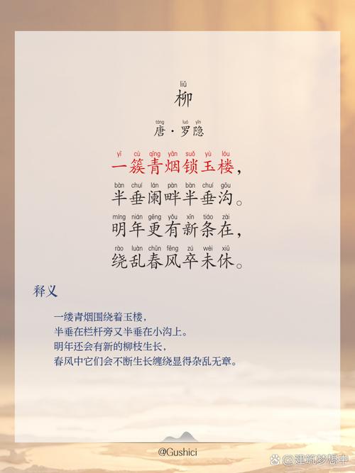 描写柳的诗歌,描写柳的诗歌有哪些-图1 描写柳的诗歌,描写柳的诗歌有哪些-图1