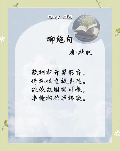 描写柳的诗歌,描写柳的诗歌有哪些-图2 描写柳的诗歌,描写柳的诗歌有哪些-图2