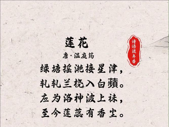 荷韵诗歌,荷韵经典古诗-图1 荷韵诗歌,荷韵经典古诗-图1