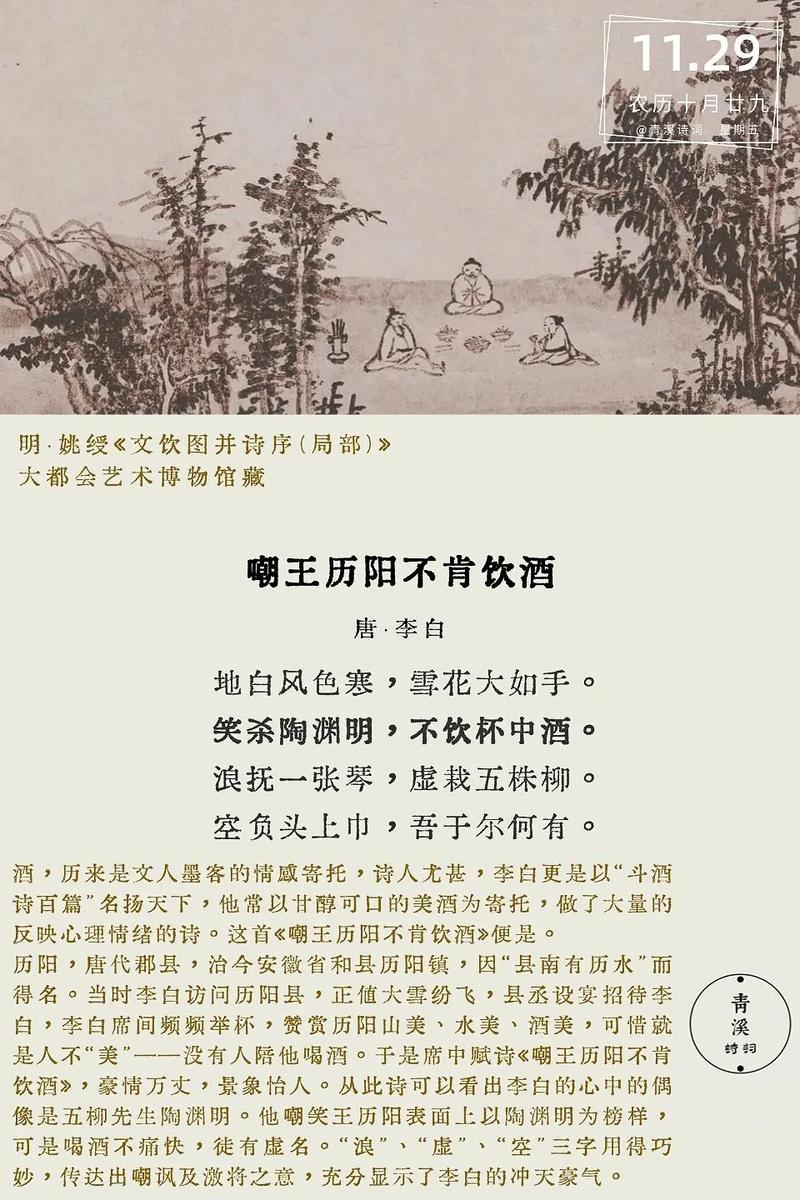 酒 诗歌,酒 诗歌 李白斗酒-图2 酒 诗歌,酒 诗歌 李白斗酒-图2