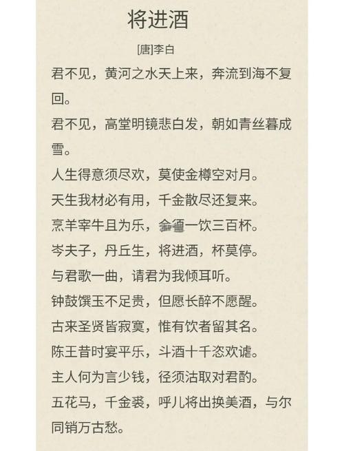 酒 诗歌,酒 诗歌 李白斗酒-图3 酒 诗歌,酒 诗歌 李白斗酒-图3