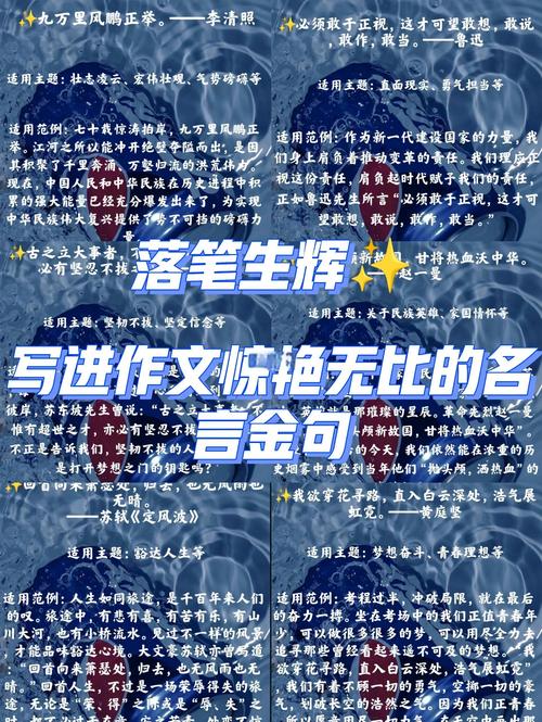 古代名言如何成为作文素材的灵感源泉？-图2