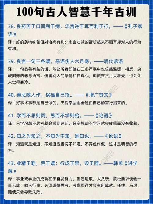 古代的名人名言有哪些,古代的名人名言有哪些?-图1 古代的名人名言有哪些,古代的名人名言有哪些?-图1
