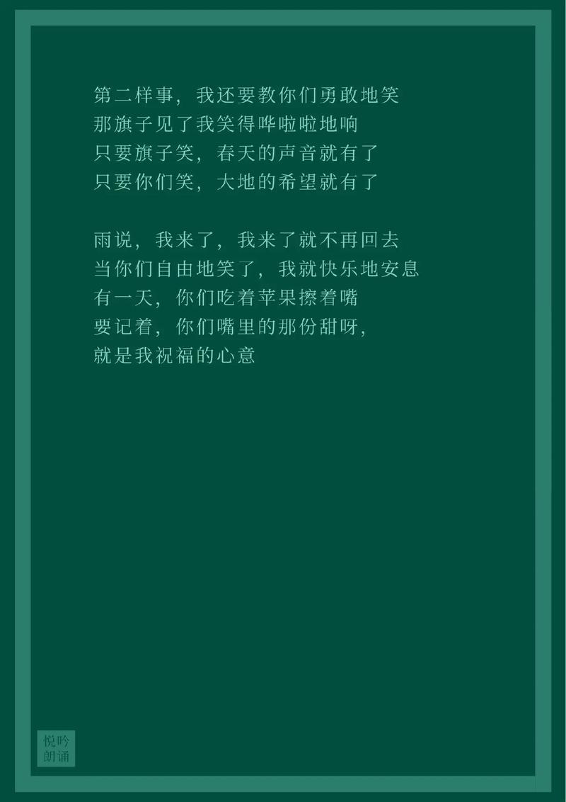 诗与诗歌朗诵,诗与诗歌朗诵的区别-图2 诗与诗歌朗诵,诗与诗歌朗诵的区别-图2