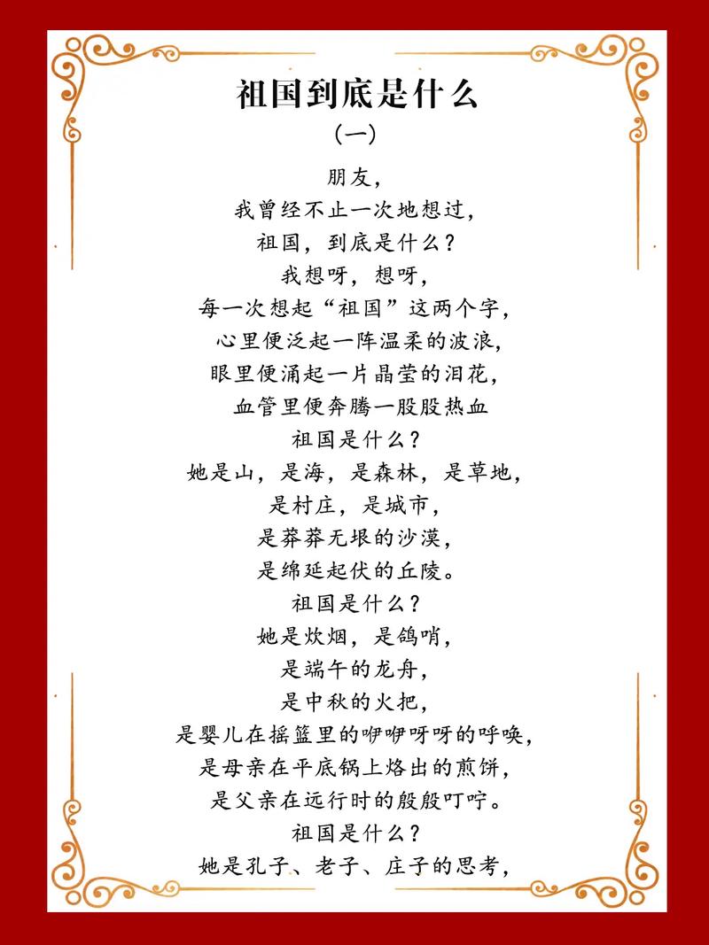 诗与诗歌朗诵,诗与诗歌朗诵的区别-图1 诗与诗歌朗诵,诗与诗歌朗诵的区别-图1