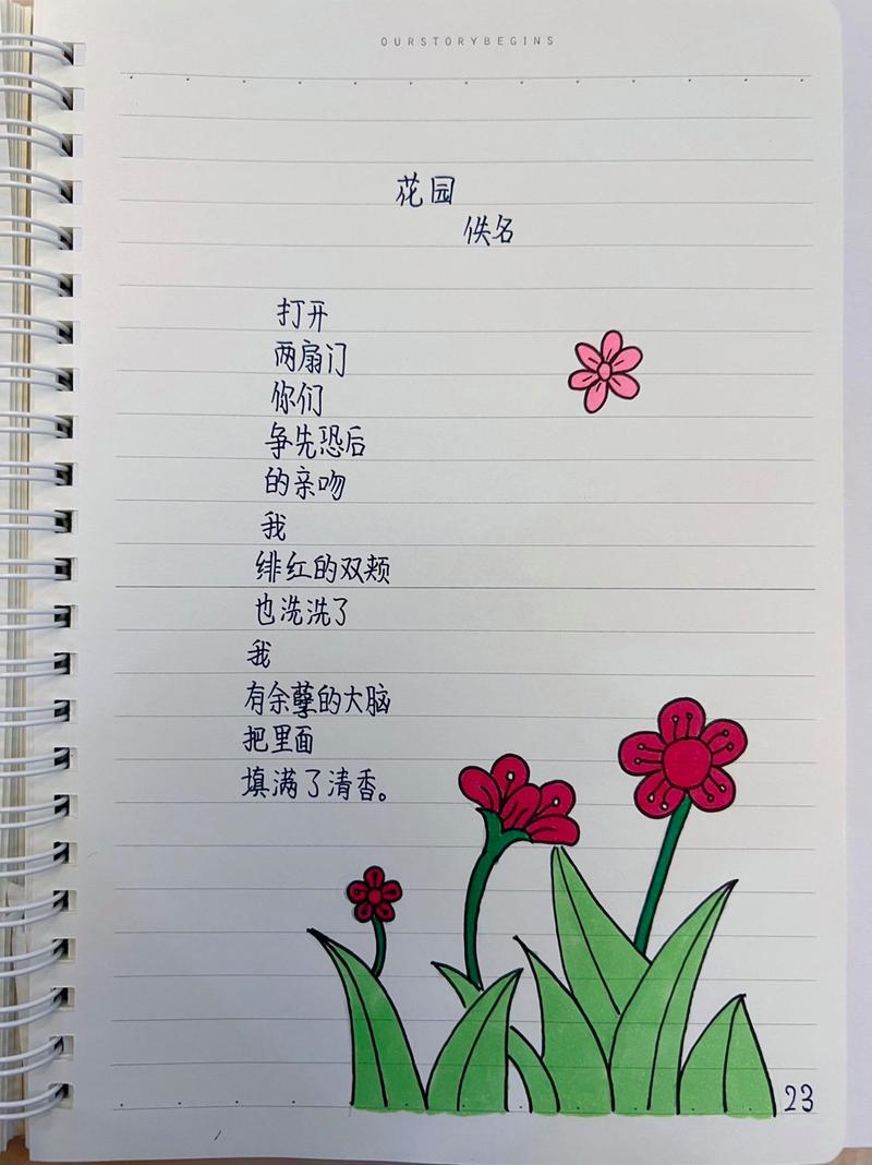 短点的诗歌，短点的诗歌有哪些-图2