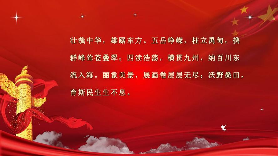 红色主题文章诗歌,红色主题文章诗歌大全-图1 红色主题文章诗歌,红色主题文章诗歌大全-图1