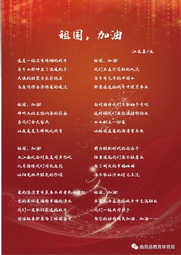 红色主题文章诗歌,红色主题文章诗歌大全-图3 红色主题文章诗歌,红色主题文章诗歌大全-图3