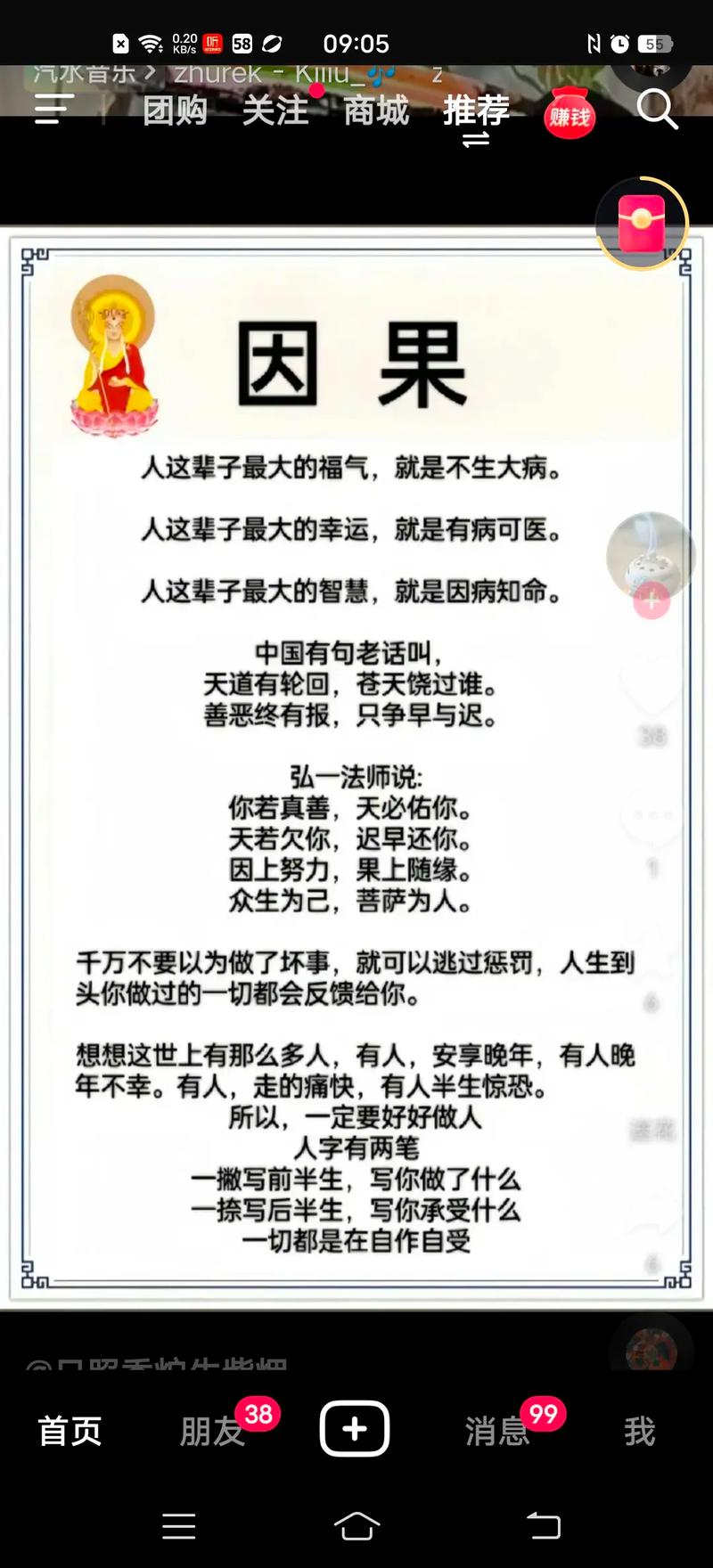 关于善举的名言,关于善举的名言名句-图2 关于善举的名言,关于善举的名言名句-图2