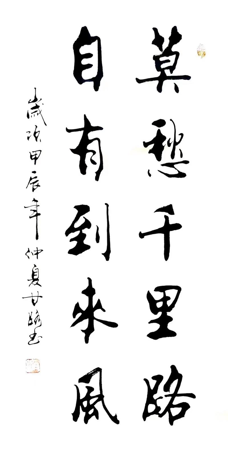 哪些书法名言警句最能触动人心,又该如何将其转化为激励当代人提笔书写的持久动力?-图1 哪些书法名言警句最能触动人心,又该如何将其转化为激励当代人提笔书写的持久动力?-图1