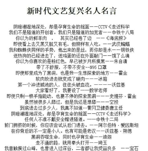 关于时代的名言,关于时代的名言警句-图1 关于时代的名言,关于时代的名言警句-图1