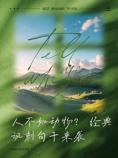 人与动物的名言,人与动物的名言名句-图2 人与动物的名言,人与动物的名言名句-图2