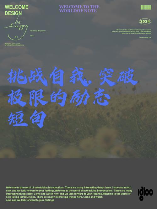 挑战的名人名言,关于挑战的名人名言-图1 挑战的名人名言,关于挑战的名人名言-图1