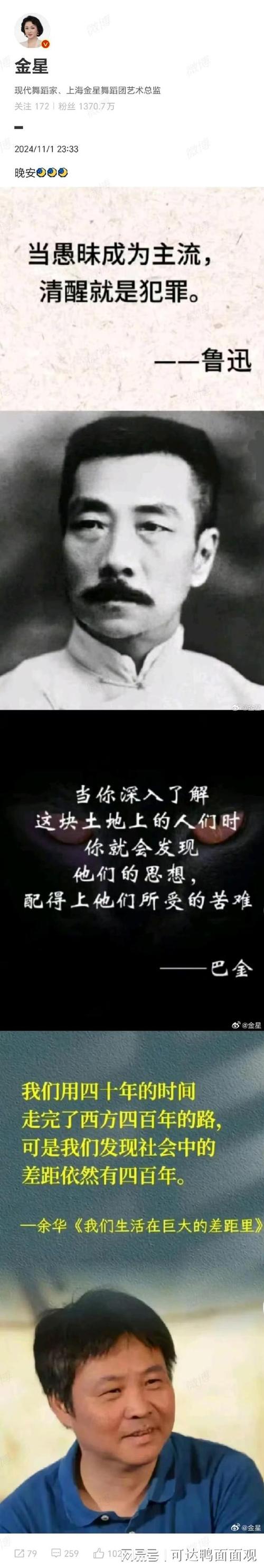 鲁迅经典励志名言,鲁迅经典励志名言名句-图3 鲁迅经典励志名言,鲁迅经典励志名言名句-图3