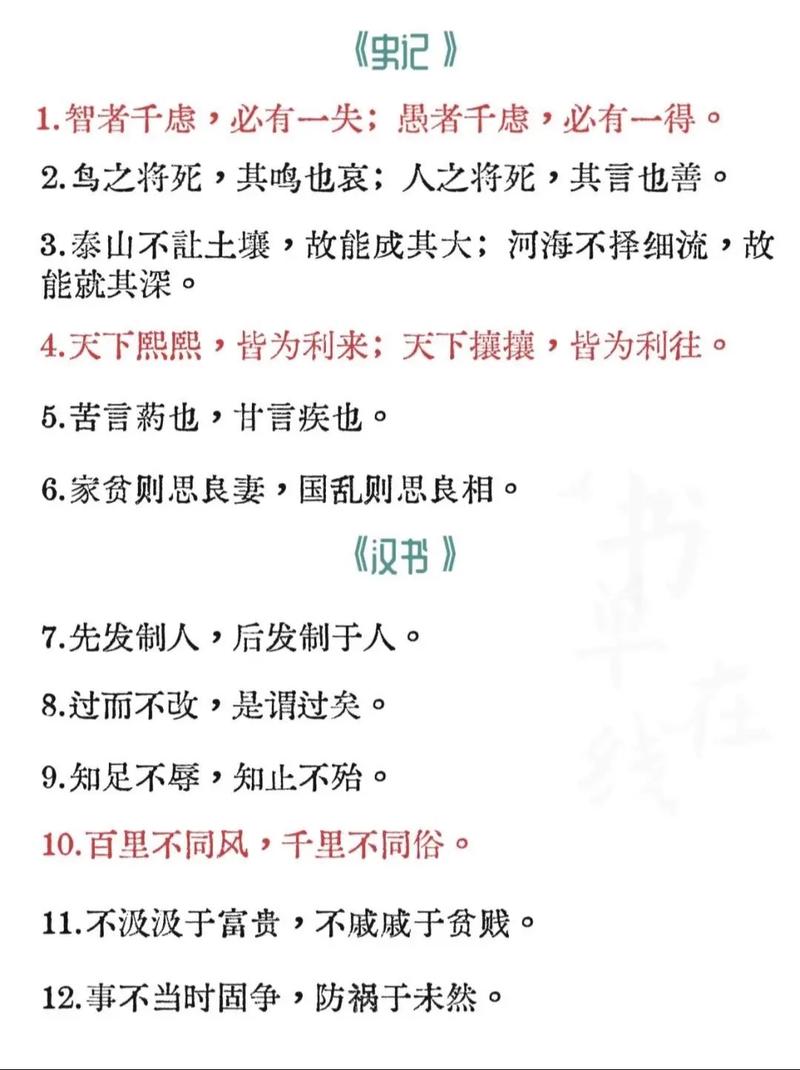 大明名言,大明名言十大经典-图3 大明名言,大明名言十大经典-图3