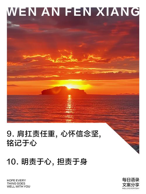 使命感和责任感的名言,使命感和责任感的名言有哪些-图1 使命感和责任感的名言,使命感和责任感的名言有哪些-图1