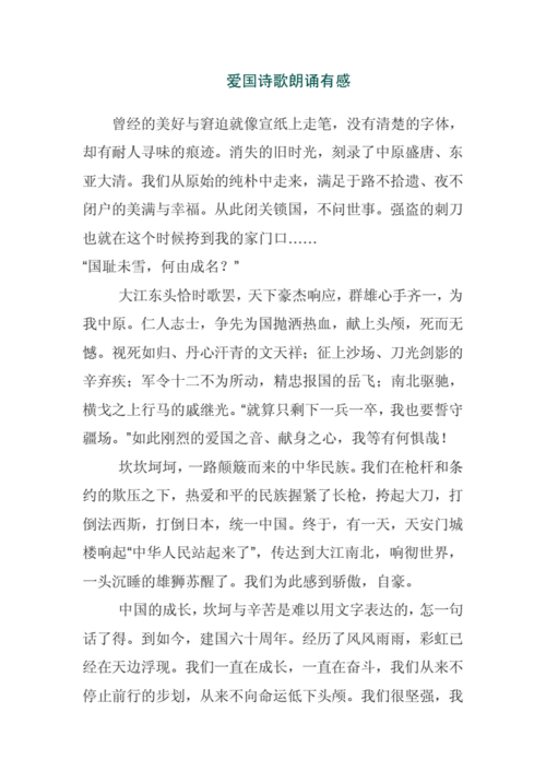 诗歌朗诵会感受,诗歌朗诵会感受作文-图3 诗歌朗诵会感受,诗歌朗诵会感受作文-图3