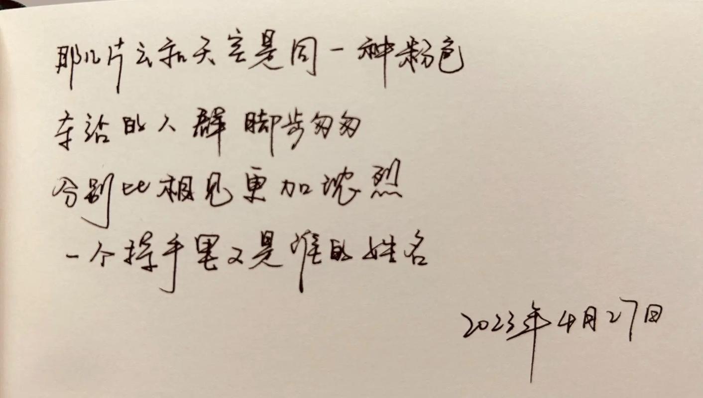 诗歌一张白纸,一张纸的独白-图3 诗歌一张白纸,一张纸的独白-图3