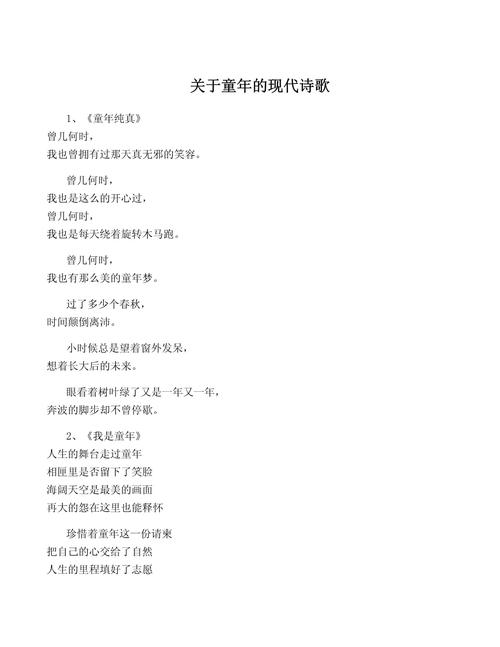 忆童年 诗歌,忆童年朗诵-图1 忆童年 诗歌,忆童年朗诵-图1