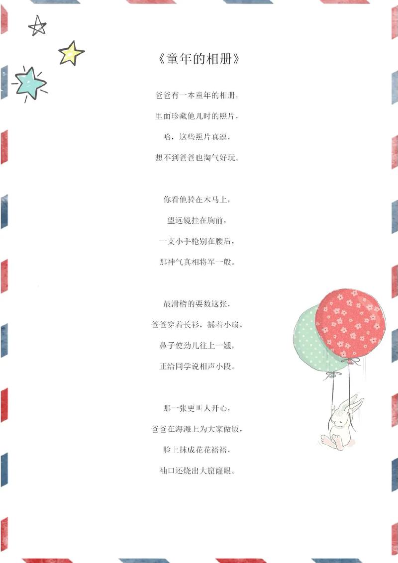 忆童年 诗歌,忆童年朗诵-图3 忆童年 诗歌,忆童年朗诵-图3