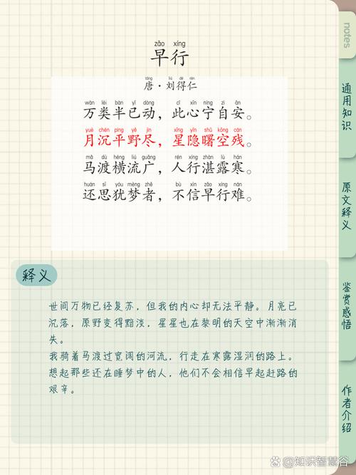 早餐的诗歌,早餐诗歌原文-图3 早餐的诗歌,早餐诗歌原文-图3