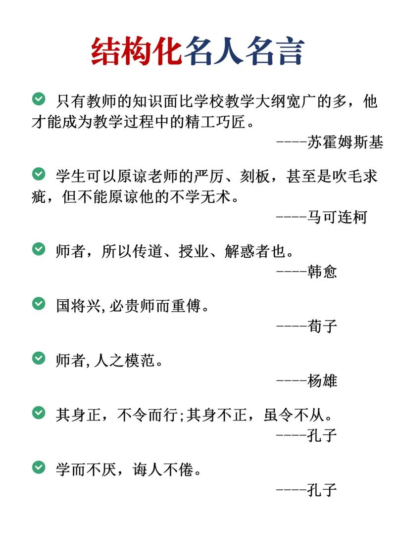 人才培养的名言,人才培养的名言警句-图2 人才培养的名言,人才培养的名言警句-图2