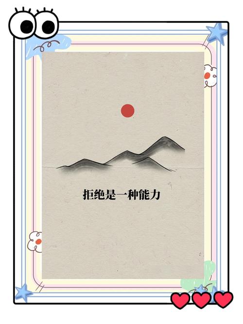 关于学会拒绝的名言,关于学会拒绝的名言警句-图3 关于学会拒绝的名言,关于学会拒绝的名言警句-图3