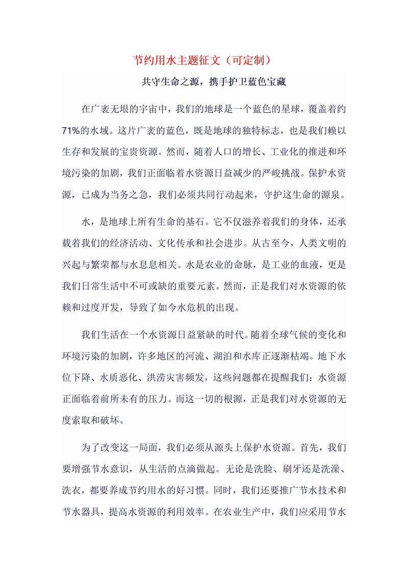 水说诗歌500字以上,水说作文-图3 水说诗歌500字以上,水说作文-图3