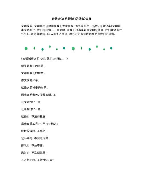 为何文明小诗歌要短小精悍?短小篇幅如何承载文明的厚重内涵?-图2 为何文明小诗歌要短小精悍?短小篇幅如何承载文明的厚重内涵?-图2